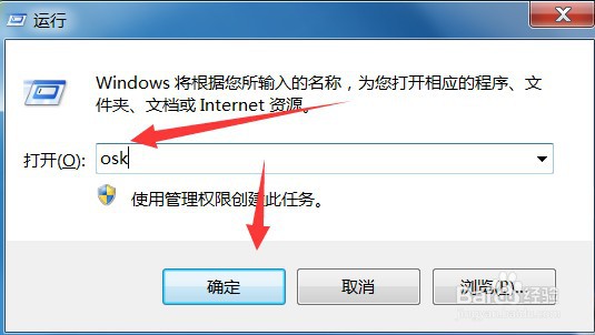 电脑小键盘怎么打开