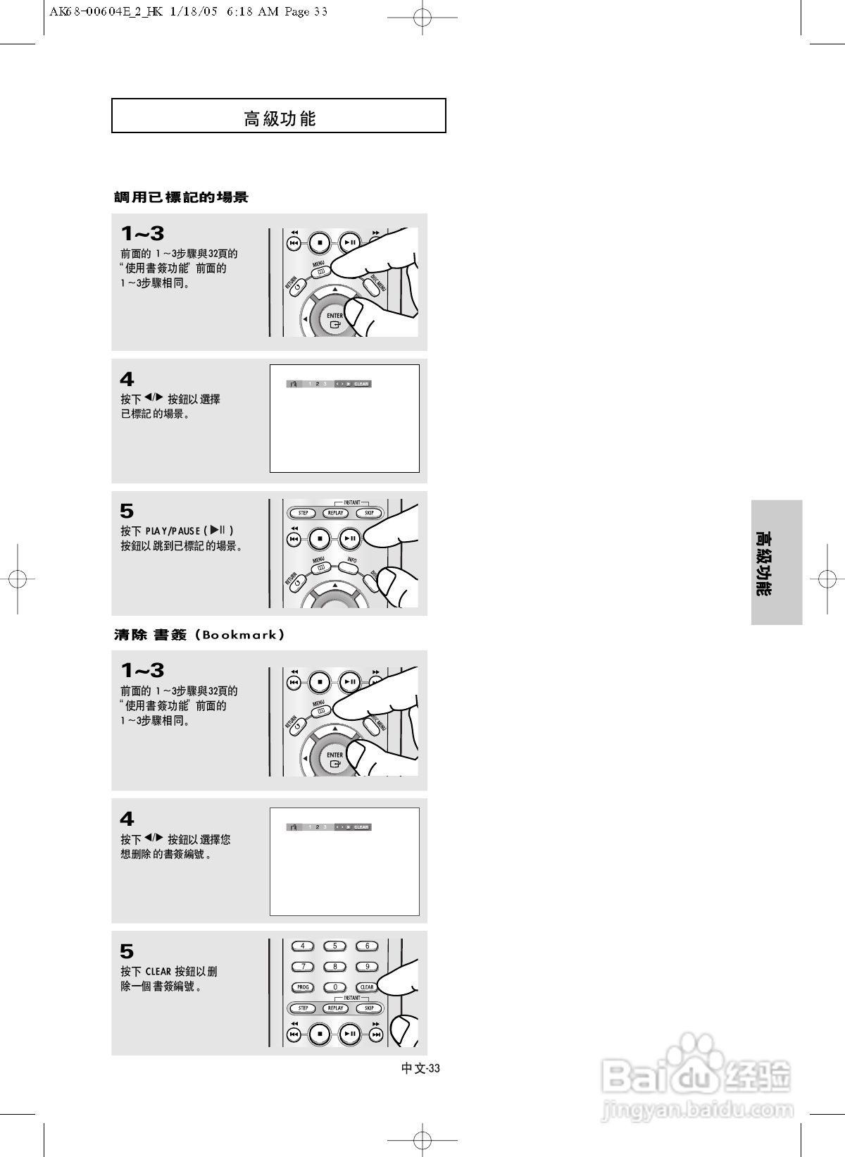 三星DVD-P250K DVD播放机使用说明书:[2]