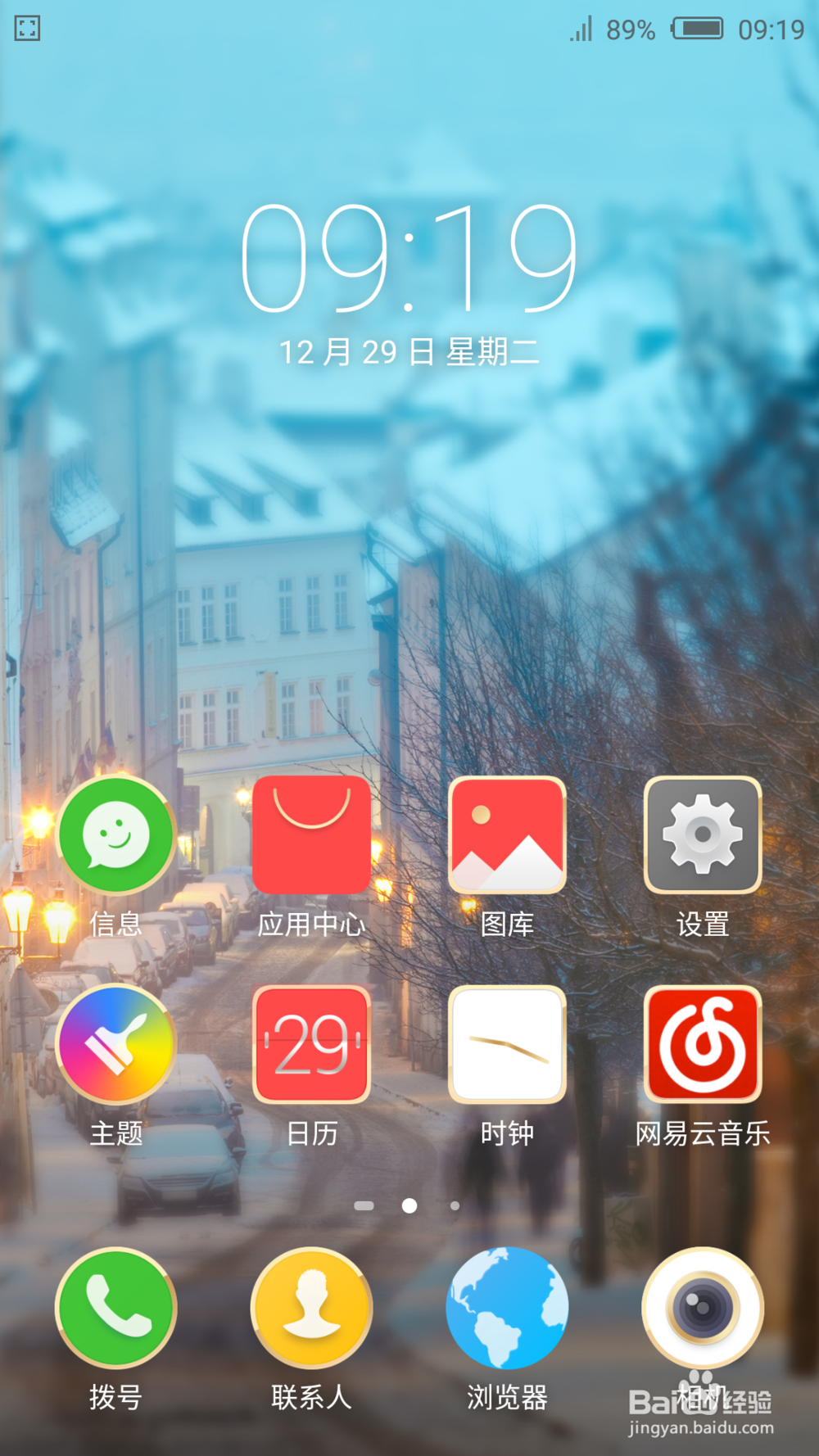 如何设置和使用手机的通话录音