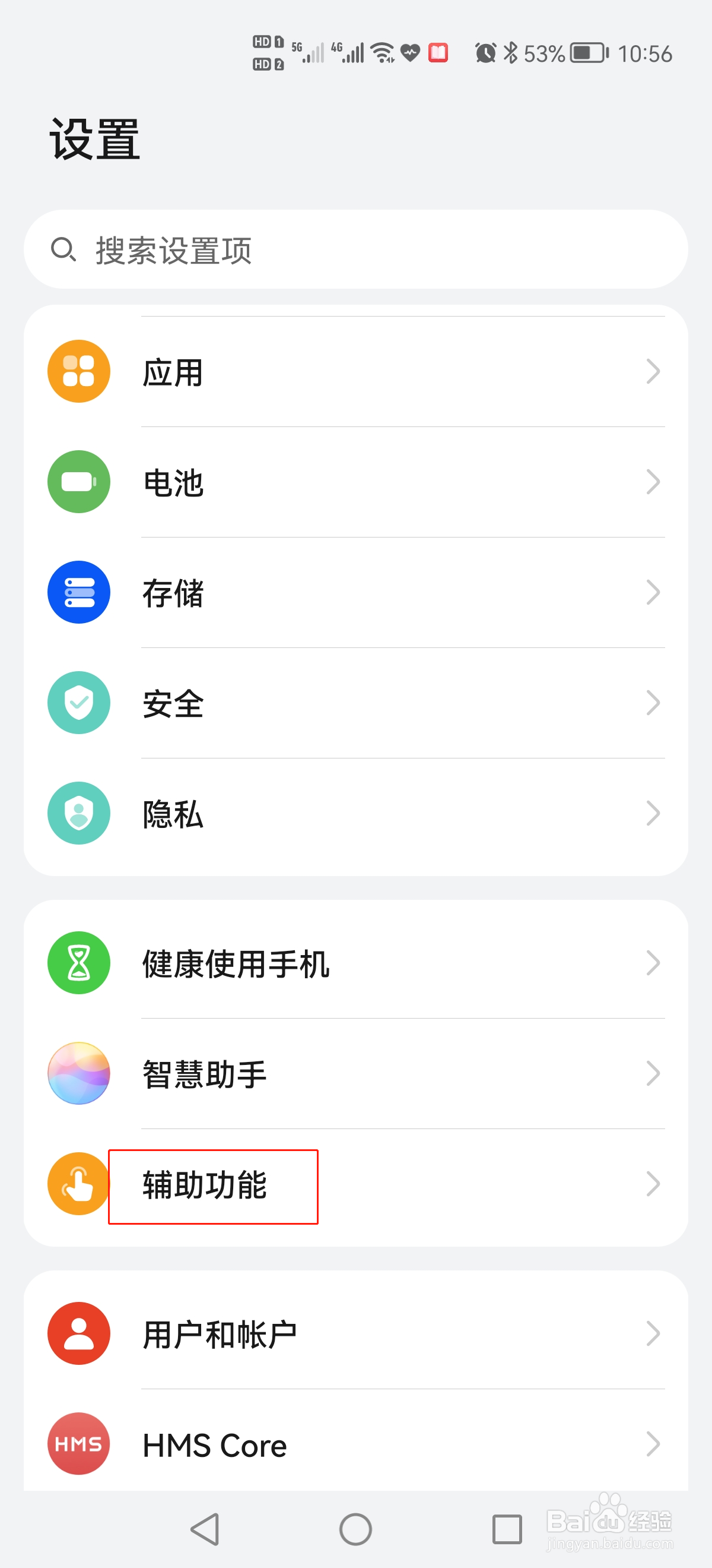 华为鸿蒙系统如何开启隔空截屏
