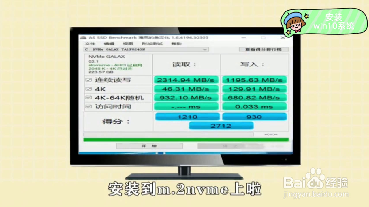 如何在m.2nvme上安装win10系统？