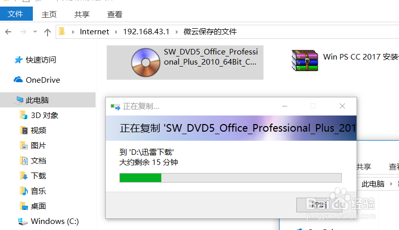 手机和电脑无线传输数据