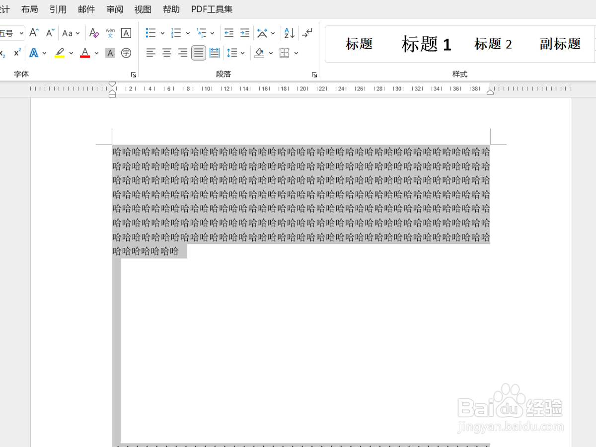 word正文有一条横线删不掉