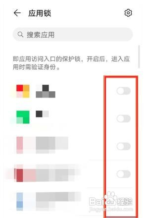 华为nova8pro手机应用锁怎么设置?