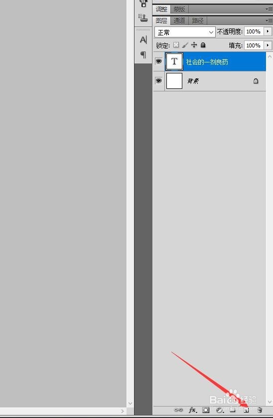 用PS怎样做五颜六色的彩色字体?