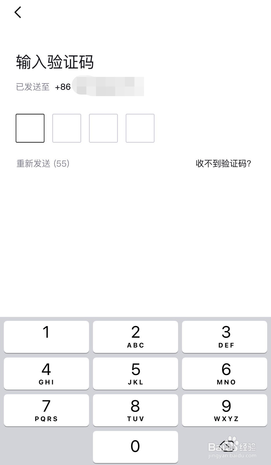 如何使用QQ号登录得物软件
