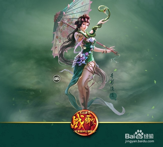 战歌三属性宝石详解