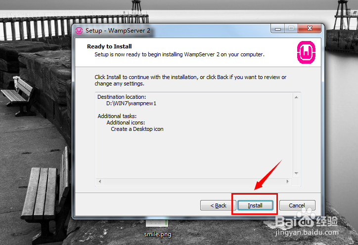 wampserver安装和使用教程