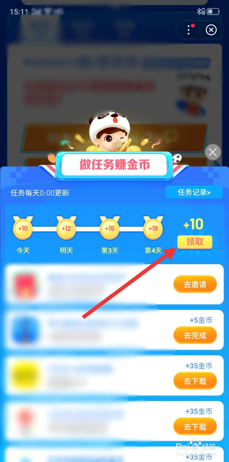百度奥运竞猜怎么获得金币