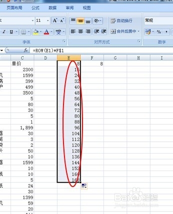 玩转excel：[18]以倍数填充单元格