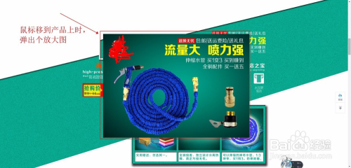 淘C店装修突破CSS限制，做出滑鼠图片放大的效果