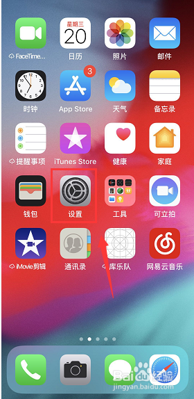 iPhone手机怎么退订订阅的内容