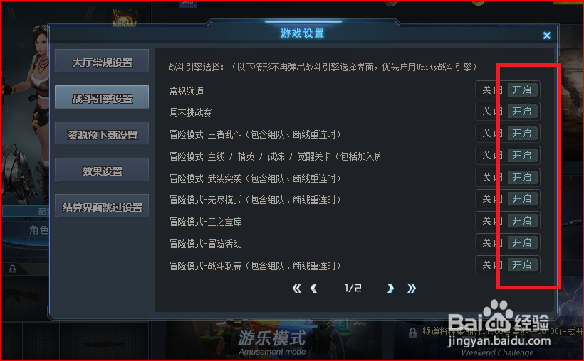 生死狙击u3d怎么设置