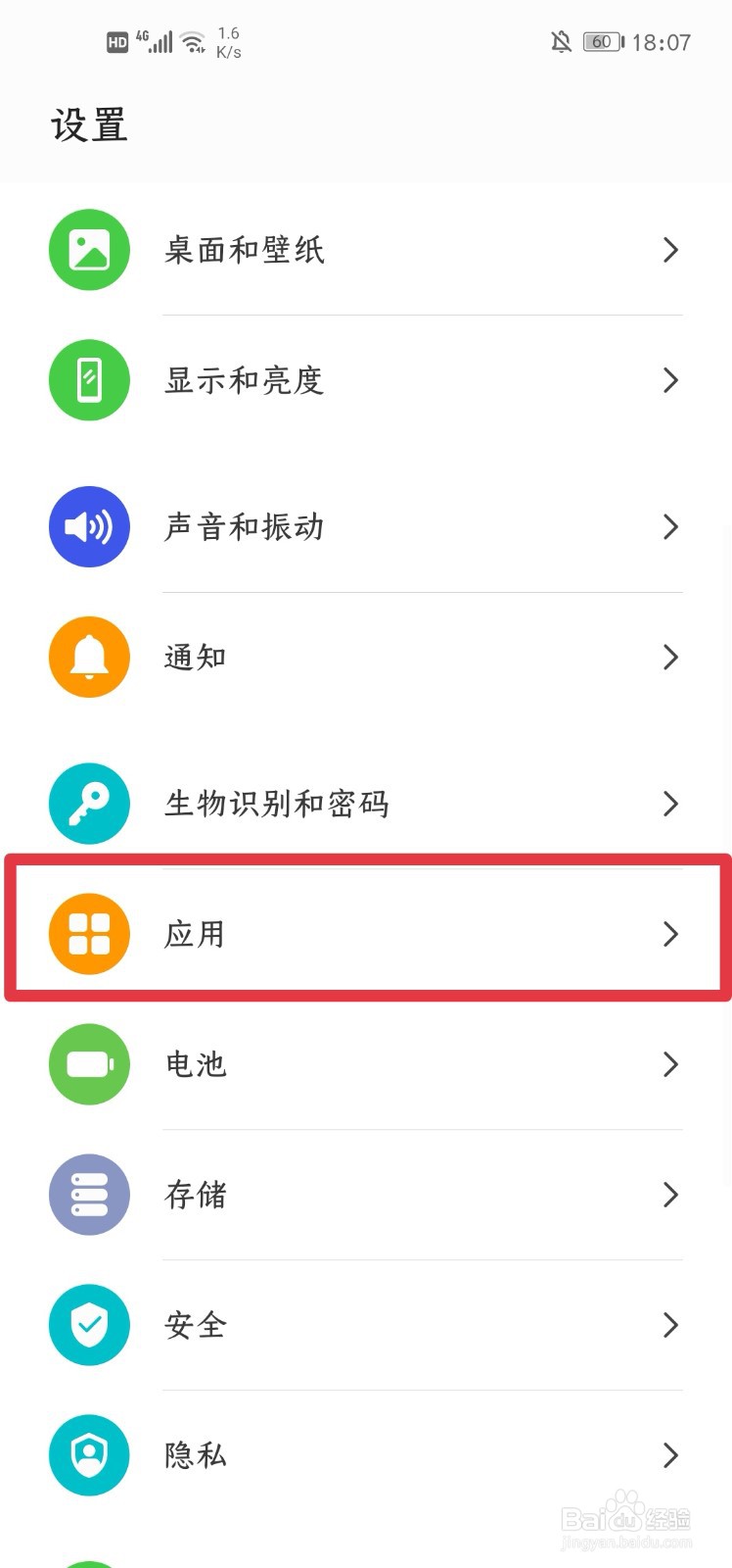 如何开启微信分身