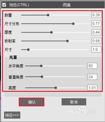 MuseMage怎样设置图片雨滴效果