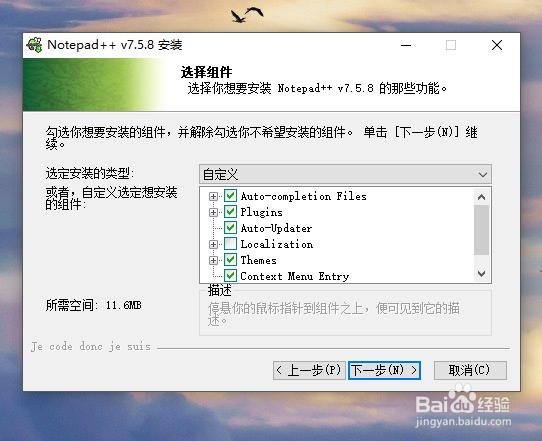 如何在win10中下载安装NotePad++