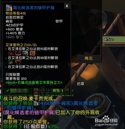 魔兽世界[战斗的召唤：麦卡贡]任务怎么做?
