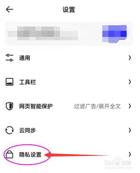“夸克”如何阻止第三方Cookie
