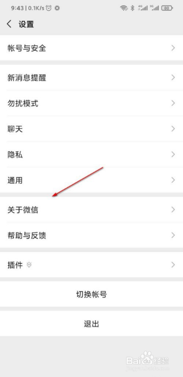 微信为什么没有拍一拍