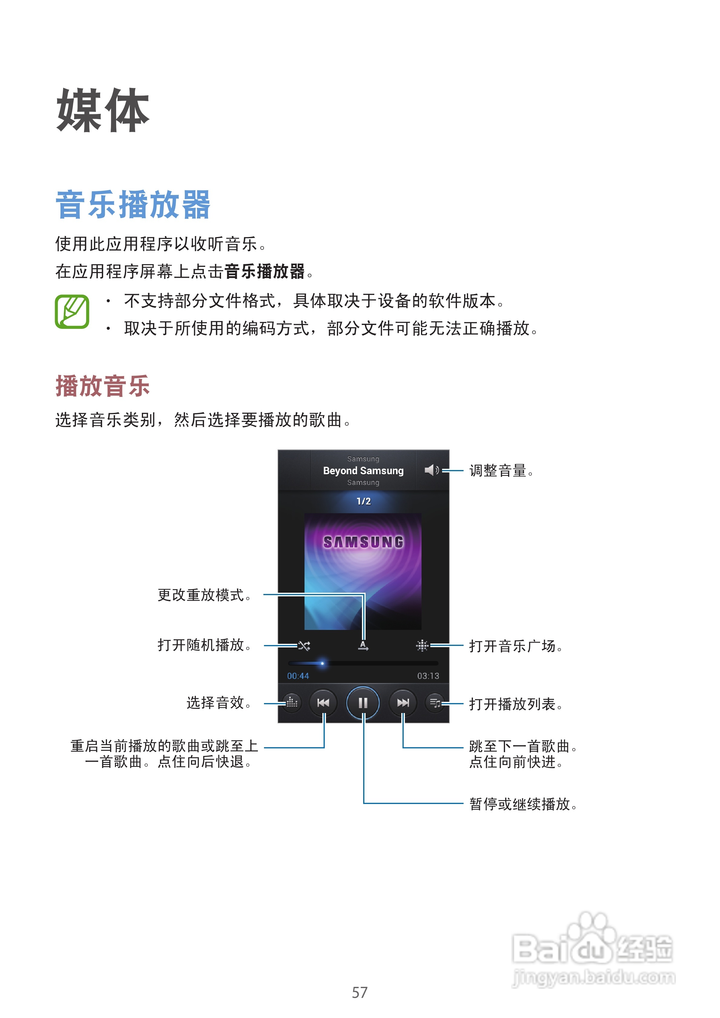 三星SCH-W2013手机说明书:[6]