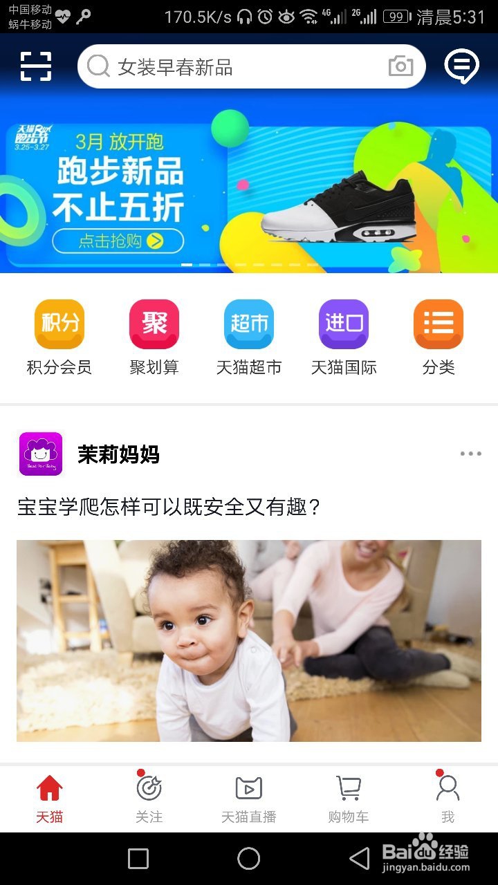 天猫不能给差评 买家怎样维权