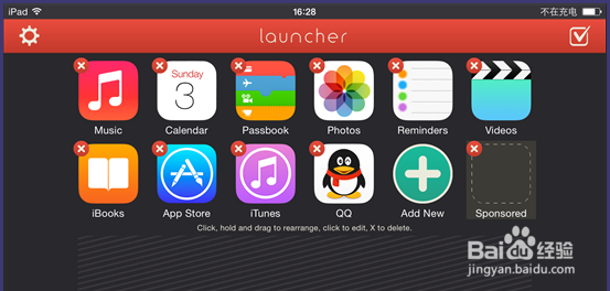 iPad通知中心怎样添加日历、天气等（iOS8）