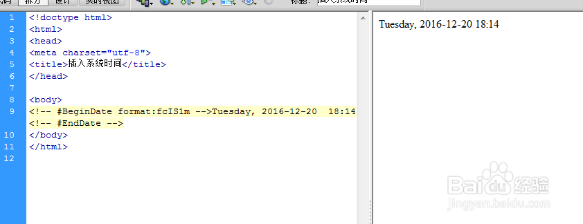 DW中添加时间的方法Adobe Dreamweaver