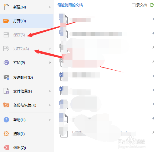 怎么给excel word2007文件加密