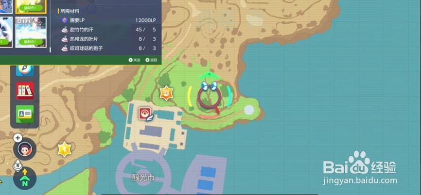 宝可梦朱紫日光束怎么获得