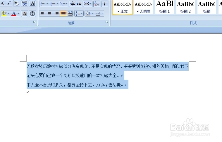 word常用快捷键的使用(二)
