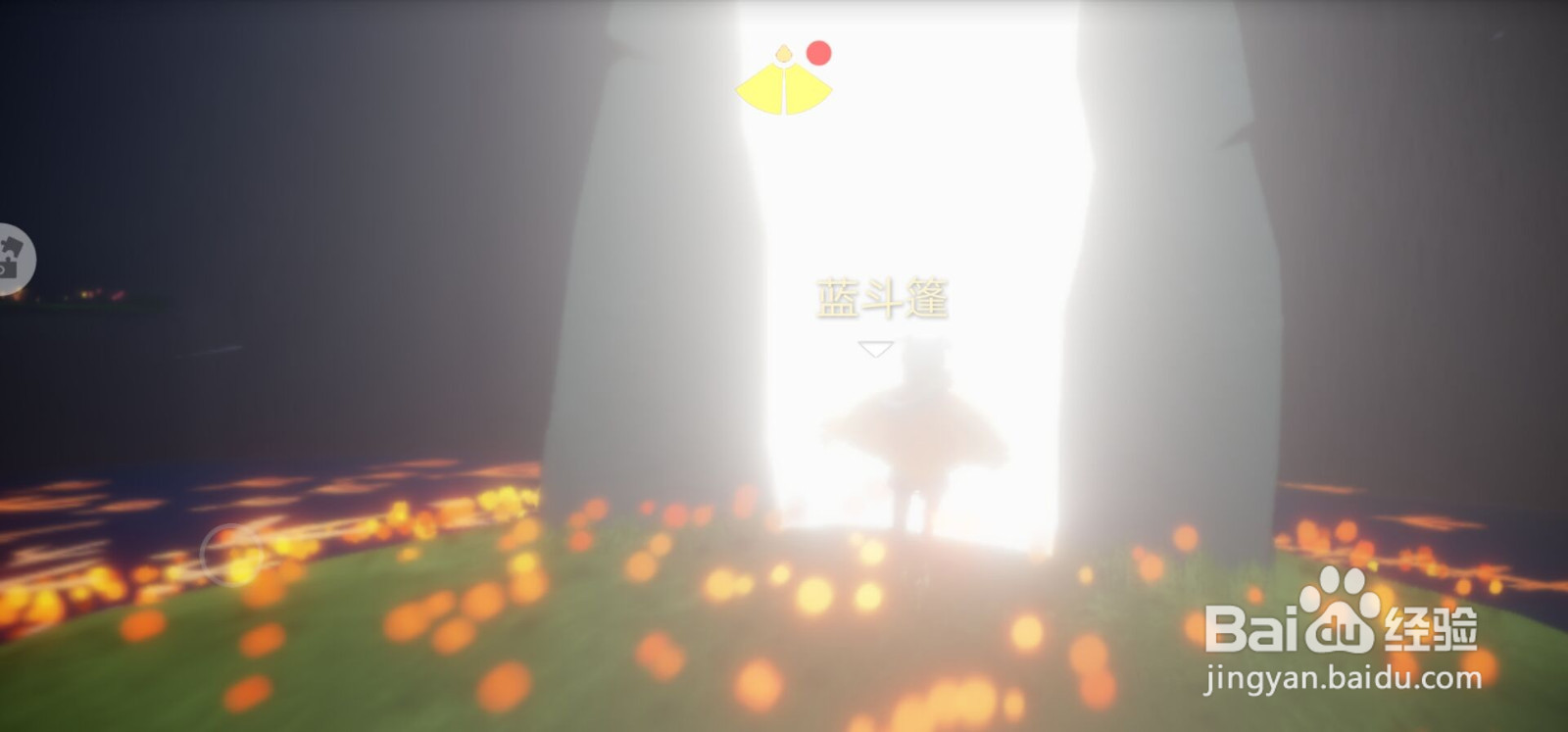 光遇办公室怎么进去