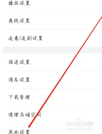 哔哩哔哩怎样开启截屏快捷分享