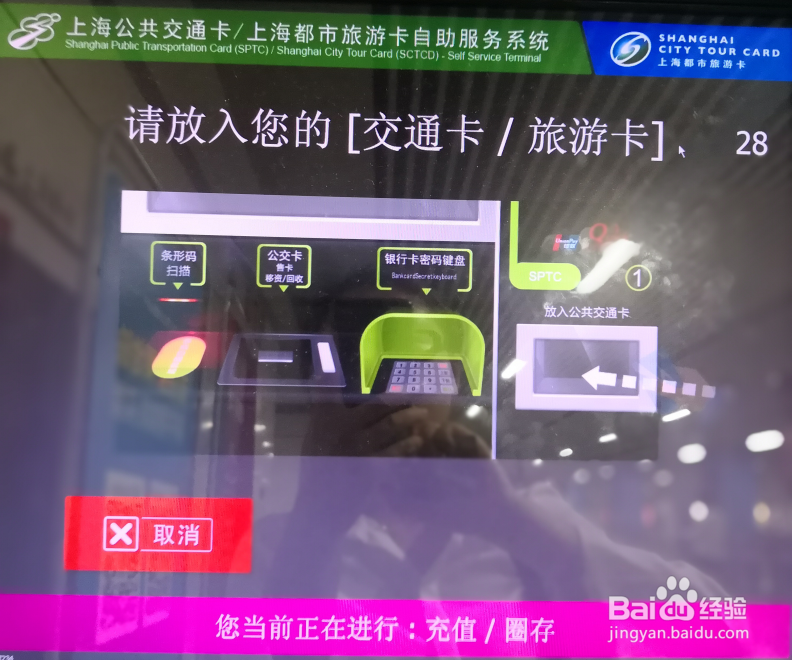 如何自动充值公交/地铁卡