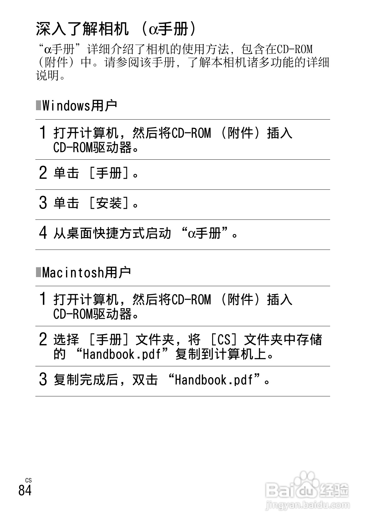 索尼NEX-5N数码相机使用说明书:[9]