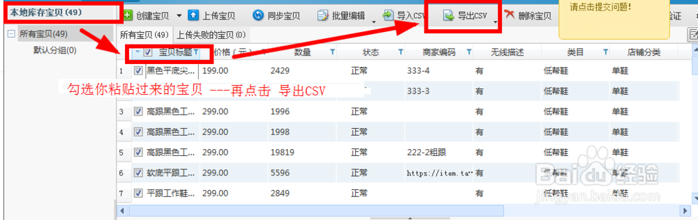 淘宝助手制作阿里巴巴数据包(免费快速)