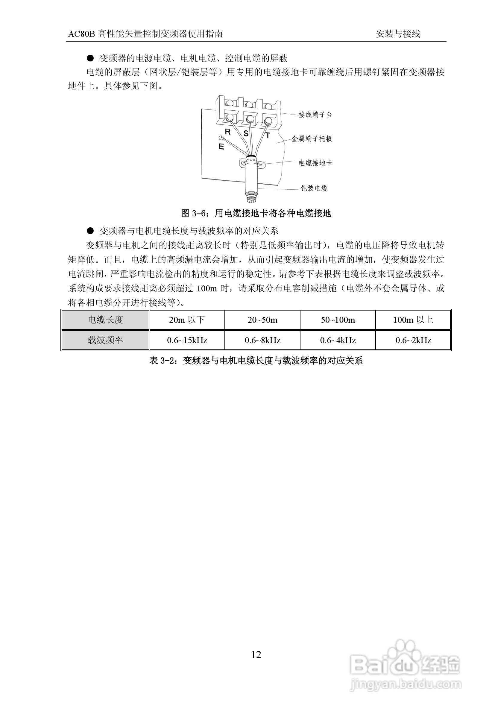 伟创AC80B-T3-700G变频调速器使用手册:[2]