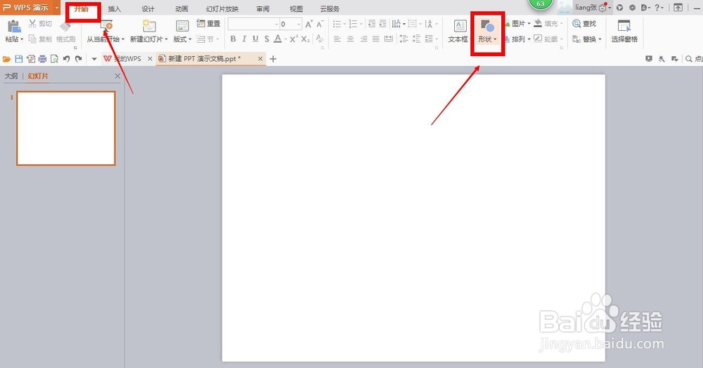 如何制作PPT背景封面