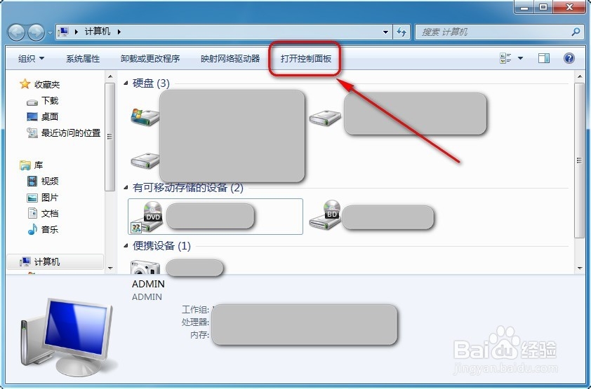 <b>Win7怎么把文件扩展名与程序相互关联</b>