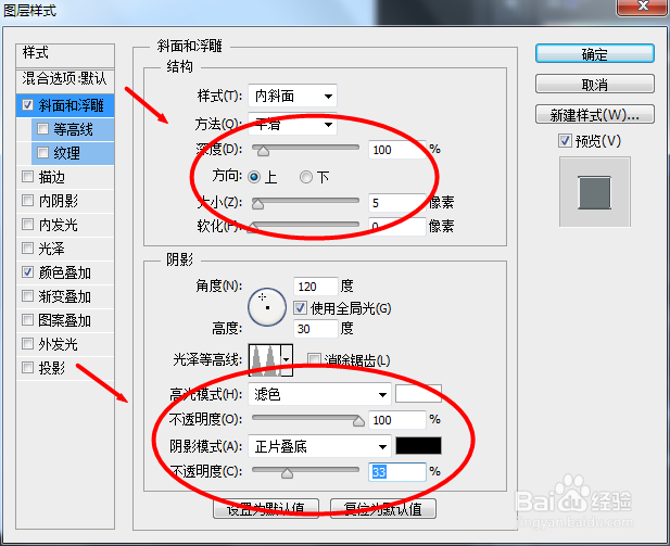 用Photoshop制作金属字效果