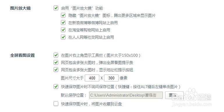 浏览器放大镜、全屏看图功能很好用呀