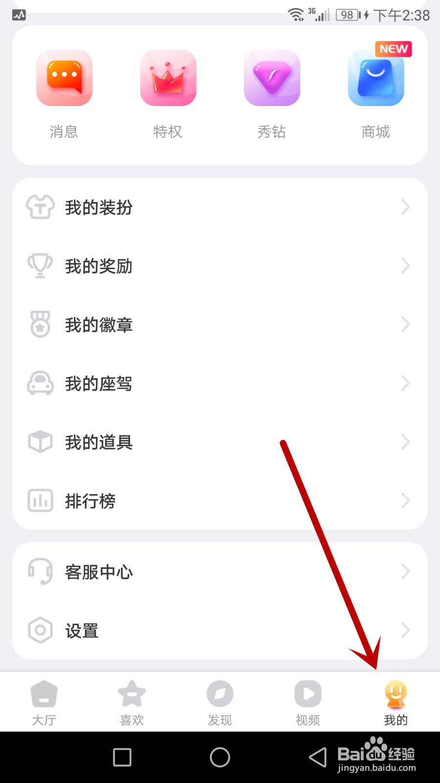 怎么注销95爱播帐号