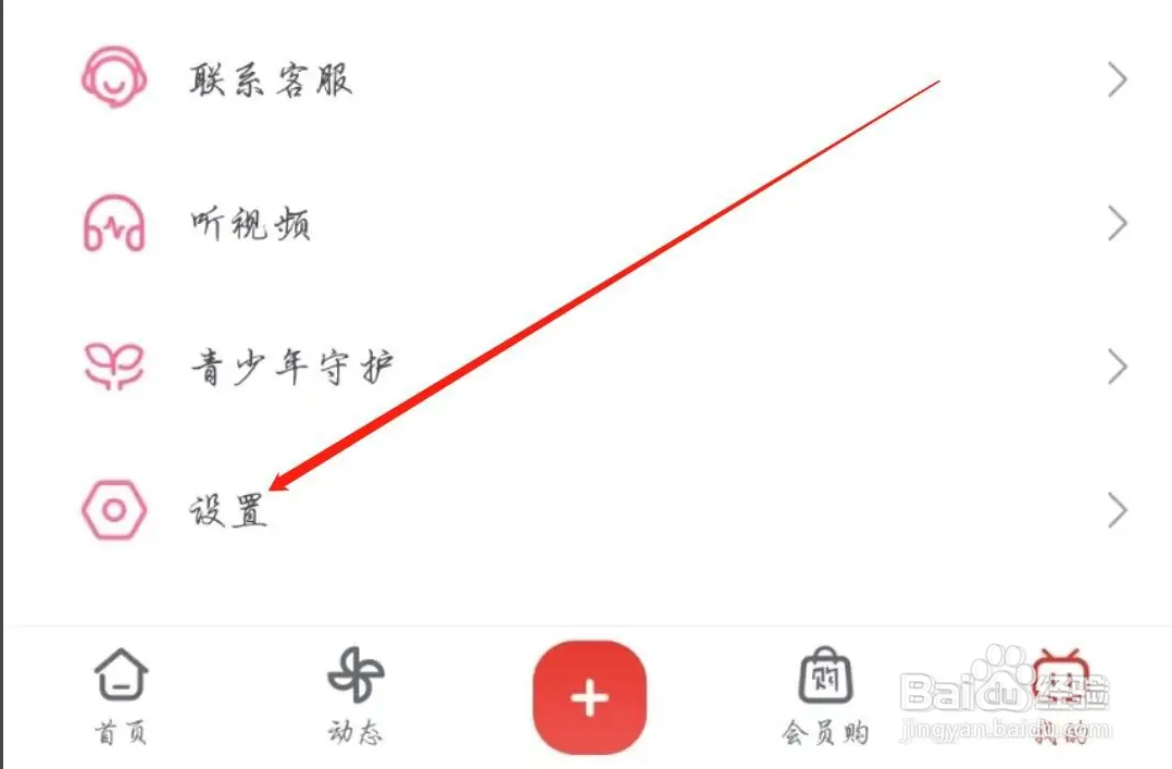哔哩哔哩如何开启截屏快捷分享