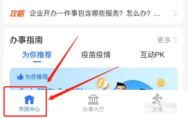 支付宝怎样办理全国六年免检