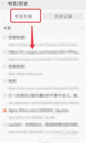 手机如何收藏网页