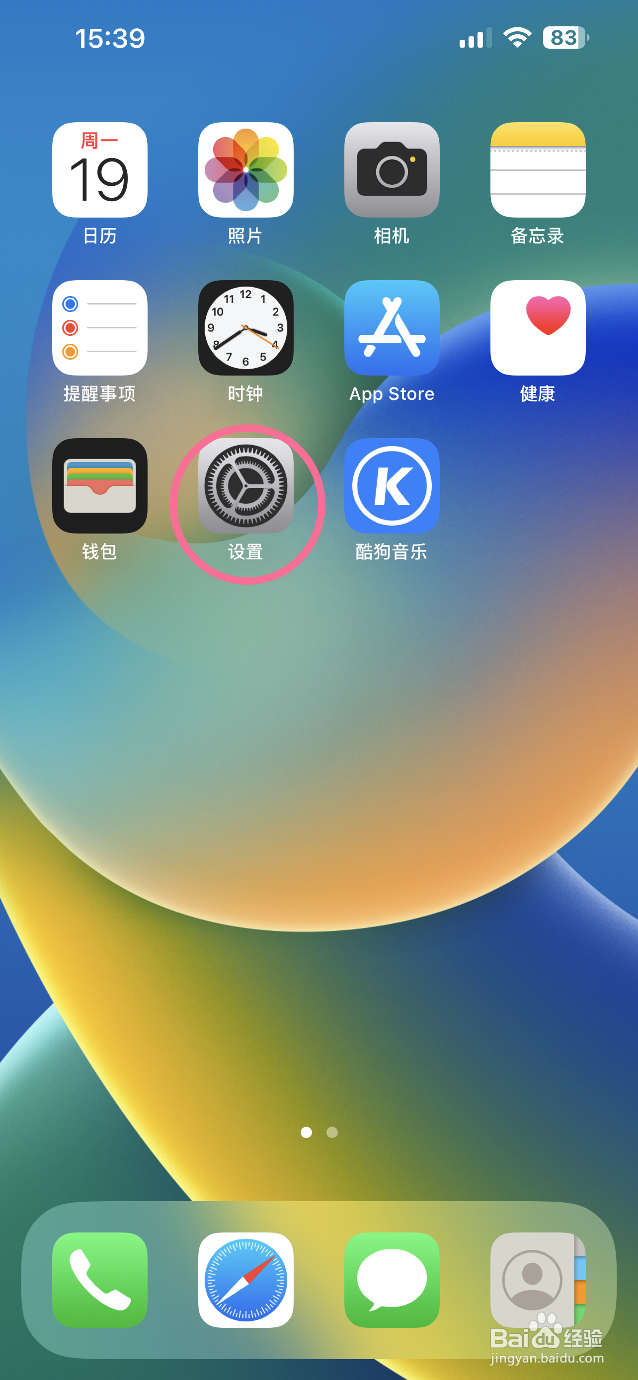 iPhone如何设置镜头校正