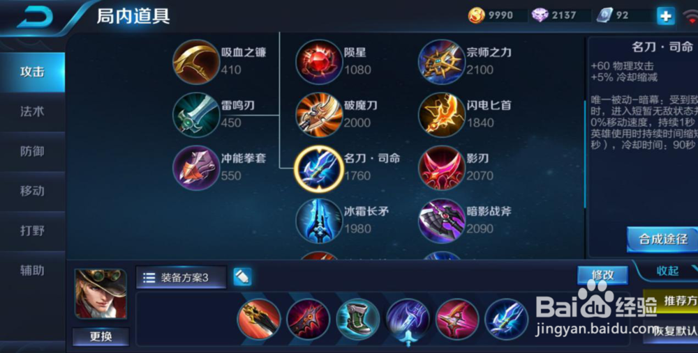 王者荣耀S11赛季最适合上分的打野英雄有哪些？