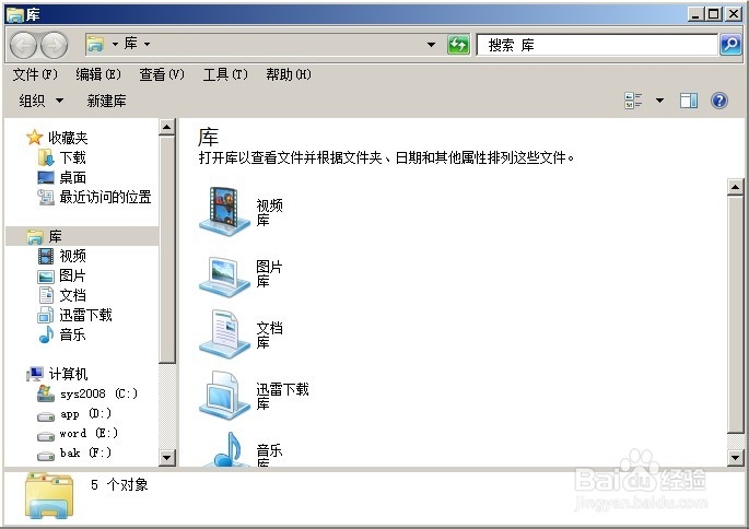 win7系统优化教程,低配置也有高速度