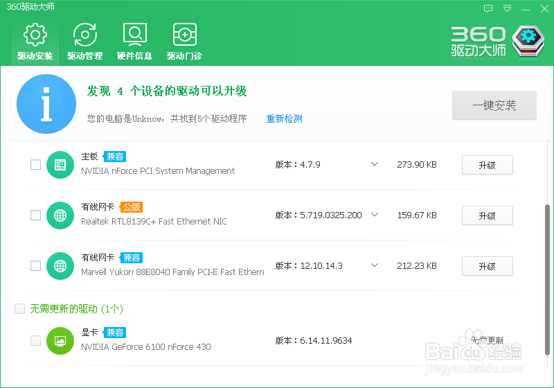 电脑怎么看配置？