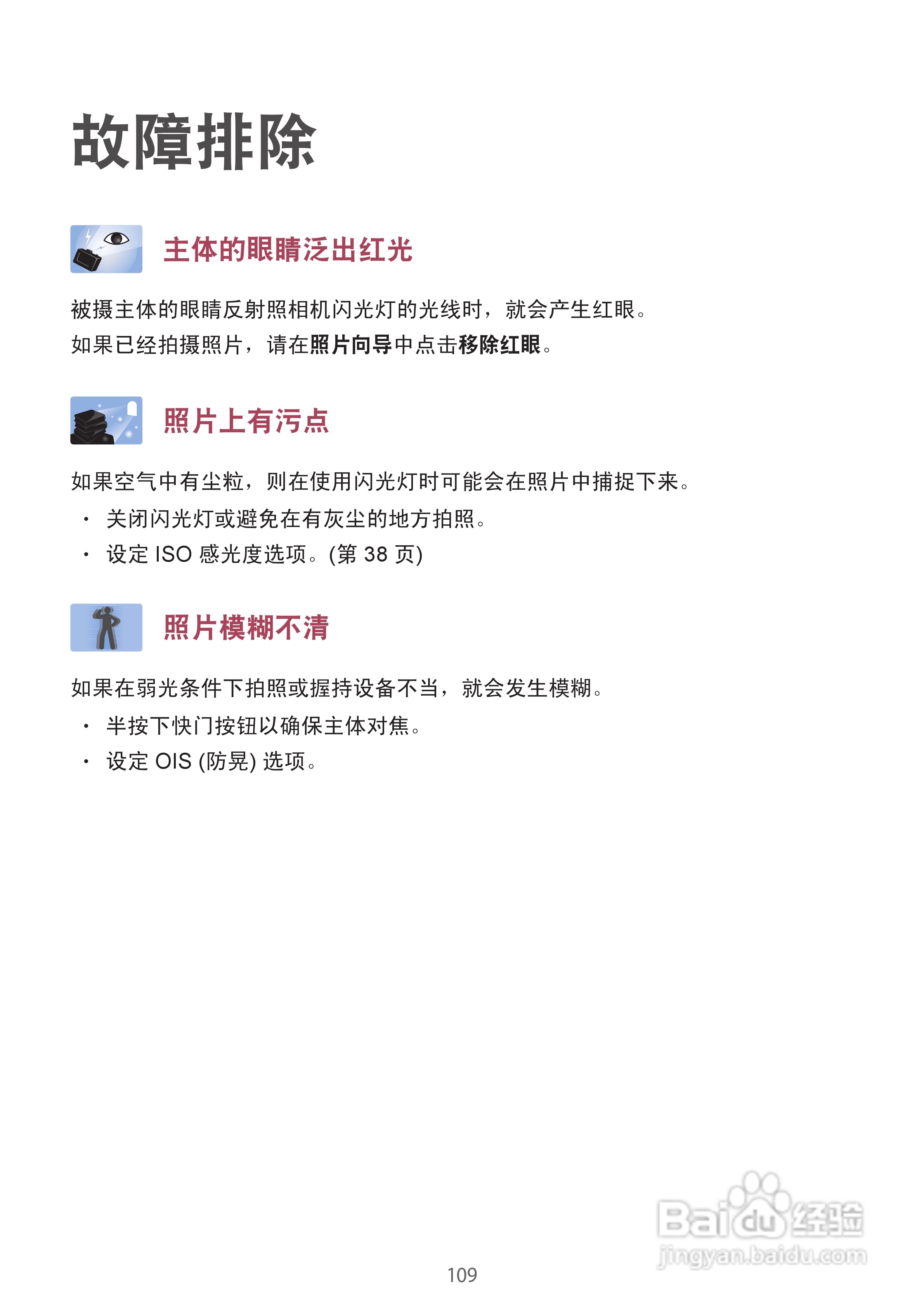 三星EK-GC100手机说明书:[11]