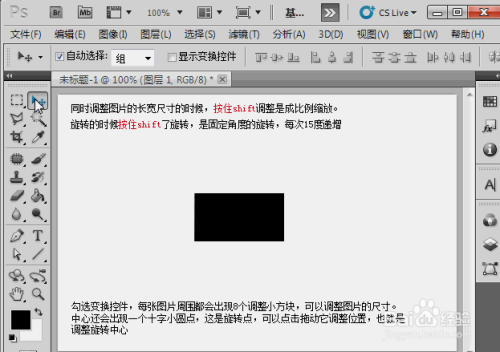PS移动工具使用技巧